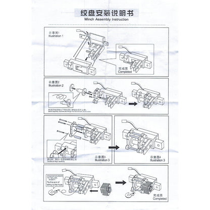 Motorized Winch